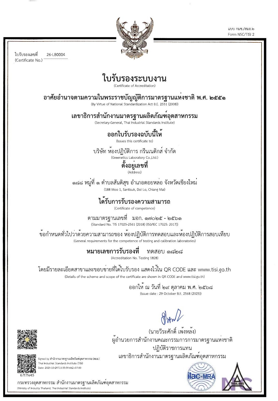 Greenetics Laboratory ISO IEC 17025 certificate issued by TISI